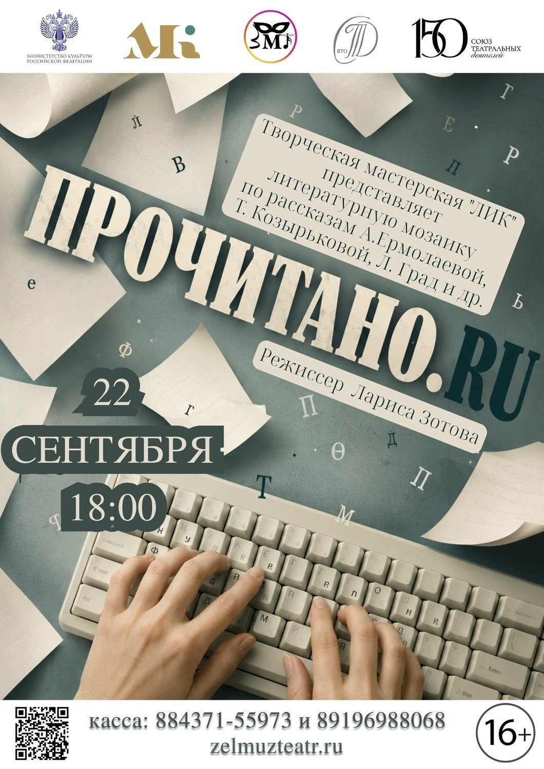 22 сентября Прочитано.RU